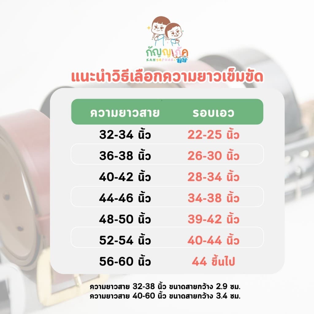 เข็มขัดนักเรียน ชาย-หญิง ลูกเสือ ยุวะ เนตรนารี สำหรับนักเรียนชั้นประถม-มัธยม เข็มขัดสายหนัง PU คุณภาพดี รูปที่ 5