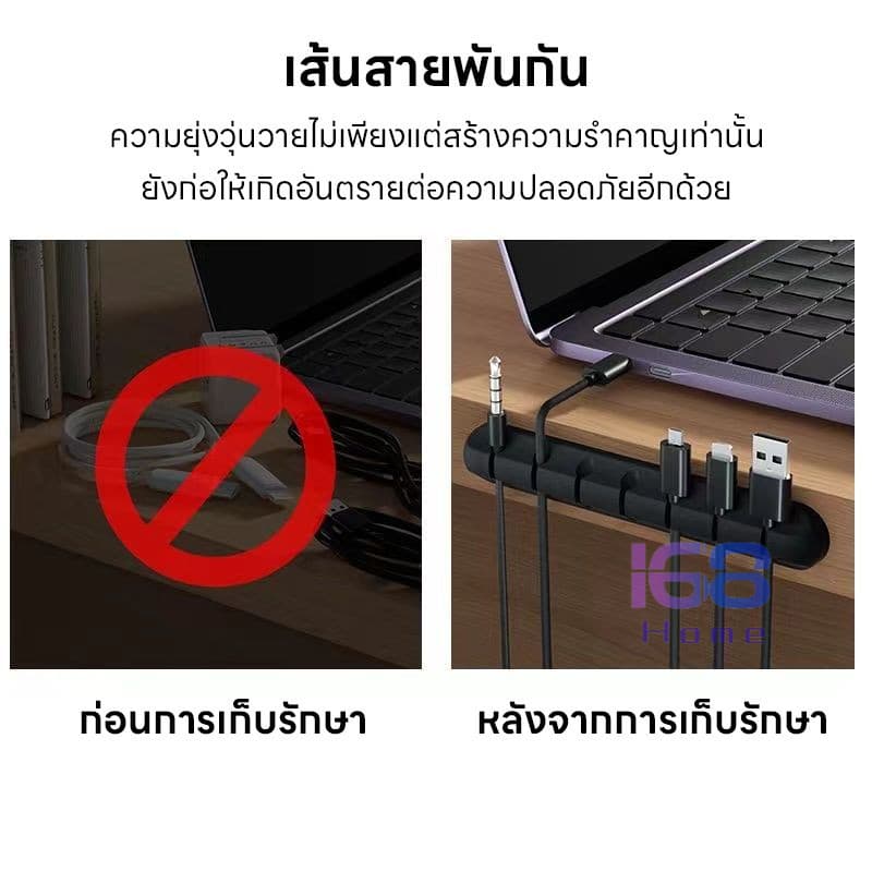 168HOMEที่จัดเก็บสายข้อมูล ที่ยึดสายชาร์จ อุปกรณ์จัดการสายบนโต๊ะ ทำติดตั้งแน่นด้วยแรงดูดสูง เครื่องมือจัดสายแบบคลิป รูปที่ 6