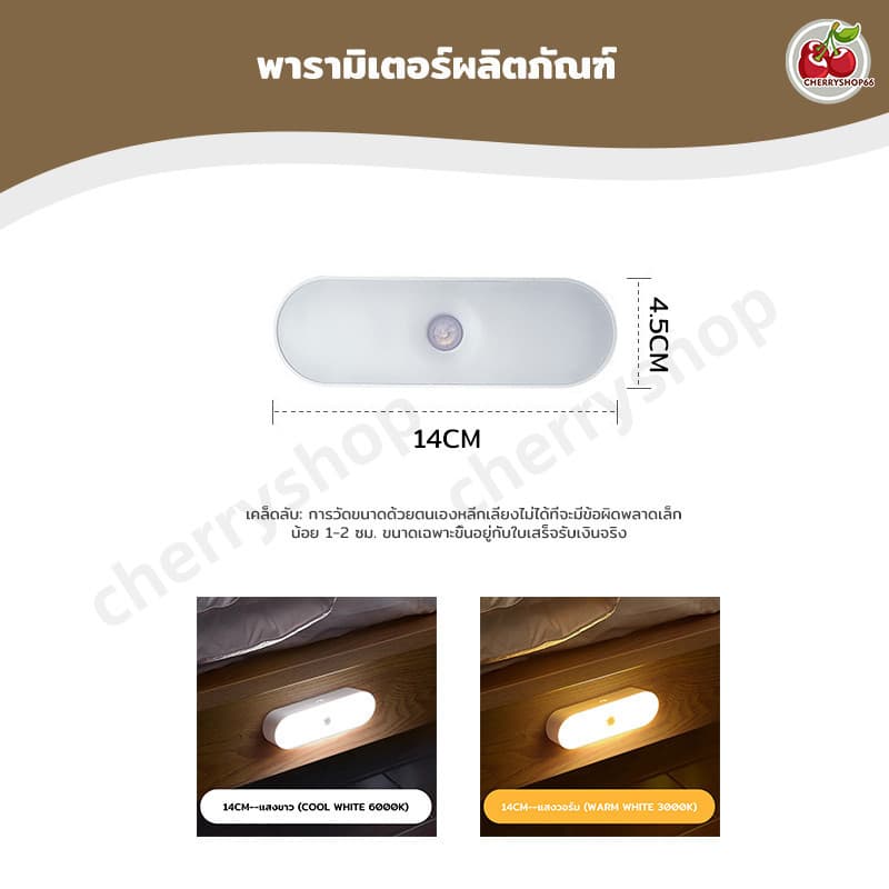 ไฟเซนเซอร์แบบแท่ง ไฟกลางคืน LED ชาร์จได้ ตรวจจับการเคลื่อนไหว ติดแม่เหล็ก ใช้ได้ทุกที่ รูปที่ 3