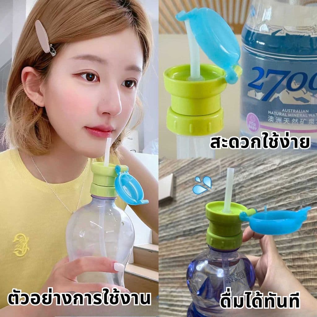 ฝาปิดขวดแบบเดียวกับจ้าวลู่ซือ จุกขวดน้ํา แบบพกพา ฝาขวดน้ํา กันฝุ่น ฝาพร้อมหลอดดูด พร้อมฝาและที่เก็บ พกพาสะดวก รูปที่ 2
