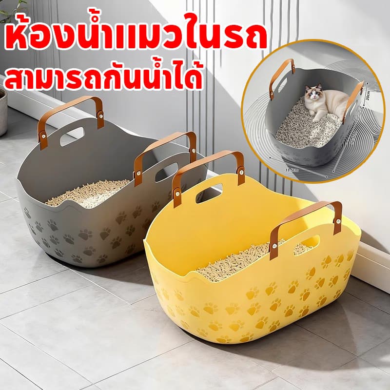 กระบะทรายแมวพกพากระบะทรายแมว ทนทานมาก 51*36*24ซม. พกพาสะดวก สามารถมือถือได้ สามารถกันน้ำได้ รูปที่ 1