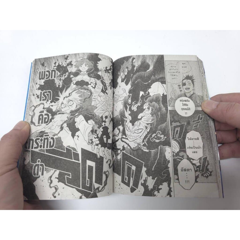 BLACK CLOVER เล่ม 01-37 รูปที่ 8