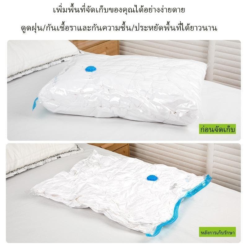 12 แถม 1 ถุงสูญญากาศ เก็บเสื้อผ้าผ้าห่มผ้านวมจัดเก็บของกระชับพื้นที่แพ็คของเดินทางถุงใส่เสื้อผ้าพกพา รูปที่ 6