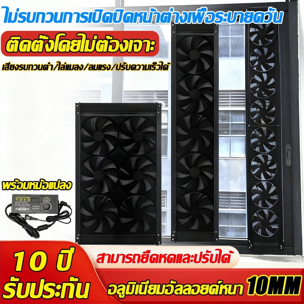 พัดลมดูดอากาศ 220v พัดลมระบายอากาศหน้าต่างแบบไม่ต้องเจาะ พัดลมดูดควัน พร้อมสวิตซ์ พัดลมดูดควันไฟ ติดตั้งภายในหนึ่งวินาที รูปที่ 9