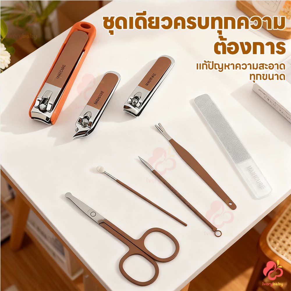 IVORYBABY ชุดกรรไกรตัดเล็บ ชุดตัดเล็บ 8 ชิ้น ชุดตัดแต่งเล็บ สำหรับพกพา ชุดอุปกรณ์ดูแลเล็บ รูปที่ 4