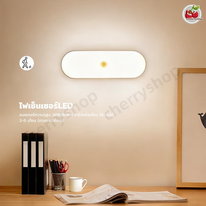 ไฟเซนเซอร์แบบแท่ง ไฟกลางคืน LED ชาร์จได้ ตรวจจับการเคลื่อนไหว ติดแม่เหล็ก ใช้ได้ทุกที่ รูปที่ 2