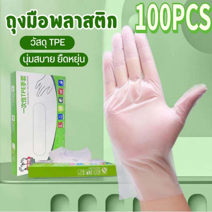 กล่อง 100 ชิ้น/กล่อง ถุงมือ TPE อาหารแบบใช้แล้วทิ้งโปร่งใสความหนาห้องครัวล้างจานถุงมือสำหรับครัวเรือน