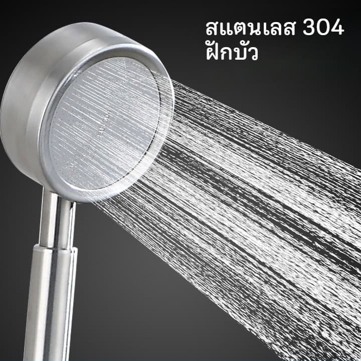 304 แท้ไม่มีสนิม พร้อมสายฝักบัวสแตนเลส ฝักบัวอาบน้ำ ฝักบัวแรงดันสูง สแตนเลส น้ำแรงและนุ่ม ประหยัดน้ำ รูปที่ 2