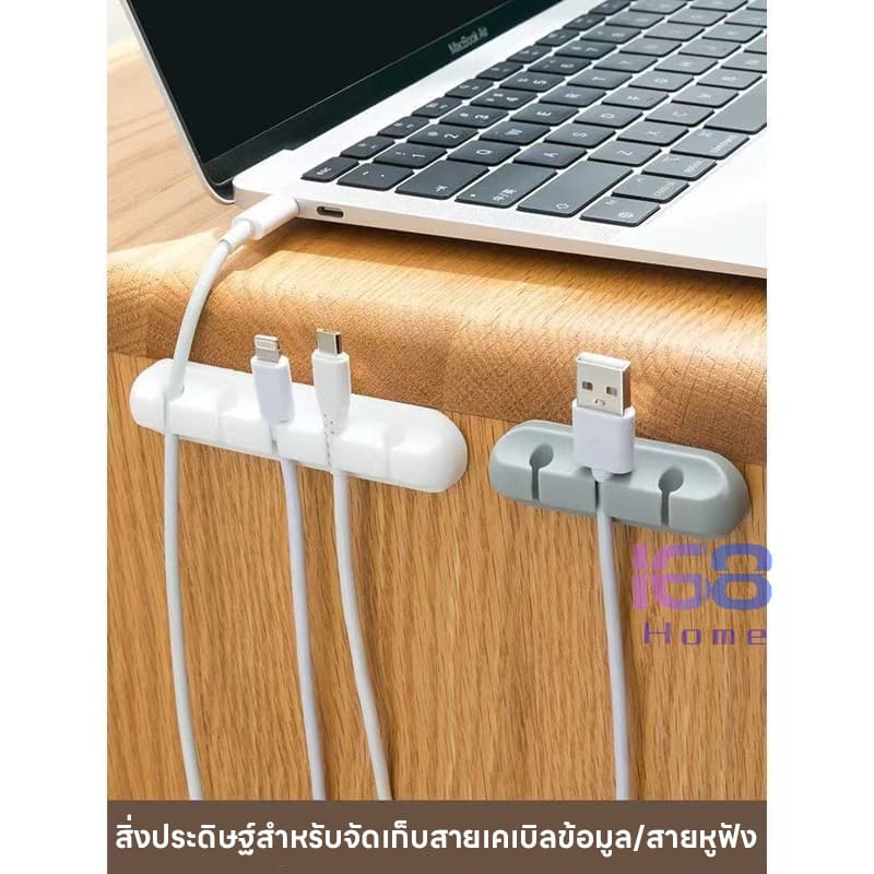 168HOMEที่จัดเก็บสายข้อมูล ที่ยึดสายชาร์จ อุปกรณ์จัดการสายบนโต๊ะ ทำติดตั้งแน่นด้วยแรงดูดสูง เครื่องมือจัดสายแบบคลิป รูปที่ 7