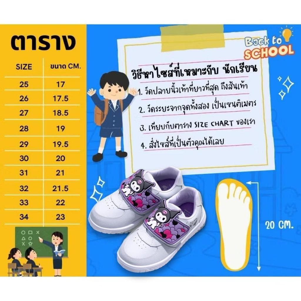 ส่งทันที 2 ชม.Y-ROONรองเท้านักเรียนอนุบาล รุ่นใหม่ พละสีขาว รุ่น Y808 ลายคุโรมิ สุดcute พื้นม่วง Size 25-34 รูปที่ 2