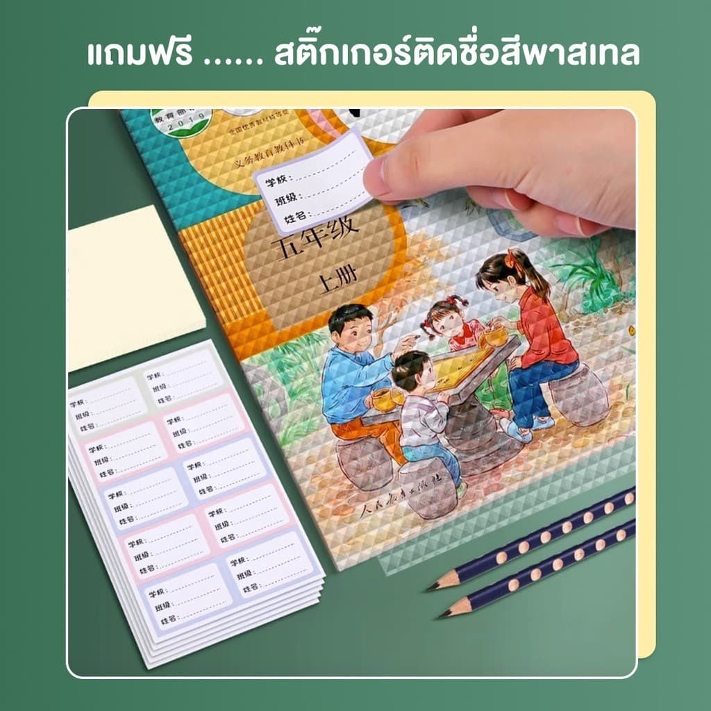 ปกหนังสือเคลือบพลาสติกใส 30 แผ่น มี 3 ขนาด กันน้ำกันคราบ แพ็คง่าย แถมสติ๊กเกอร์ชื่อฟรี 10 แผ่น รูปที่ 2