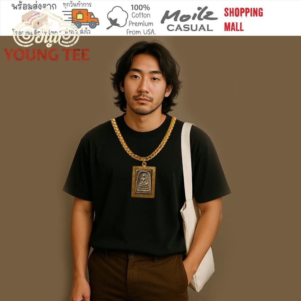 Moilz Casual เสื้อพระ เก๊ สร้อยพระ สร้อยทอง เข้าพรรษา ผ้า cotton อย่างดี สายมูต้องมี งานบวช เสื้อยืดแขนสั้นคอกลมรัดรูป รูปที่ 1
