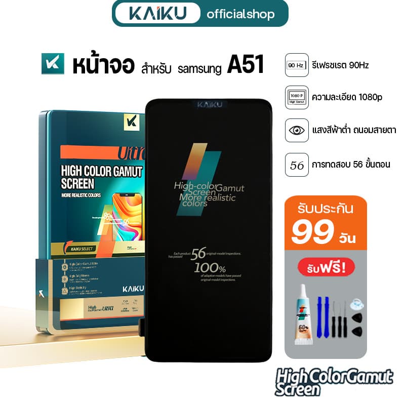 KAIKU หน้าจอ สำหรับ samsung A51 90Hz/1080p LCD Screen Display Touch ซัมซุงA51 รีเฟรชเรทสูง รับประกัน99วัน รูปที่ 1