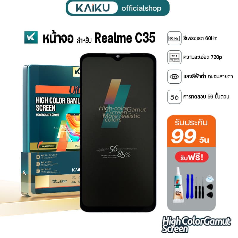 หน้าจอโทรศัพท์ KAIKU สำหรับ Realme C35 LCD Screen Touch เรียวมีC35 รีเฟรชเรทสูง รับประกัน99วัน รูปที่ 1