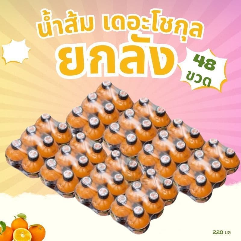เดอะโชกุน น้ำผลไม้ น้ำส้ม น้ำลิ้นจี่ น้ำสตรอเบอร์รี่ น้ำองุ่น น้ำเมล่อน น้ำสัปปะรด รูปที่ 8