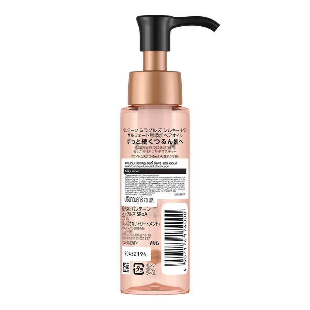 Pantene แพนทีน แฮร์ ออยล์ มิราเคิล ซิลกี้ รีแพร์ 70 มล. รูปที่ 2