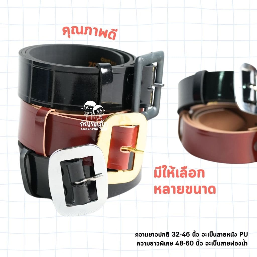 เข็มขัดนักเรียน ชาย-หญิง ลูกเสือ ยุวะ เนตรนารี สำหรับนักเรียนชั้นประถม-มัธยม เข็มขัดสายหนัง PU คุณภาพดี รูปที่ 3