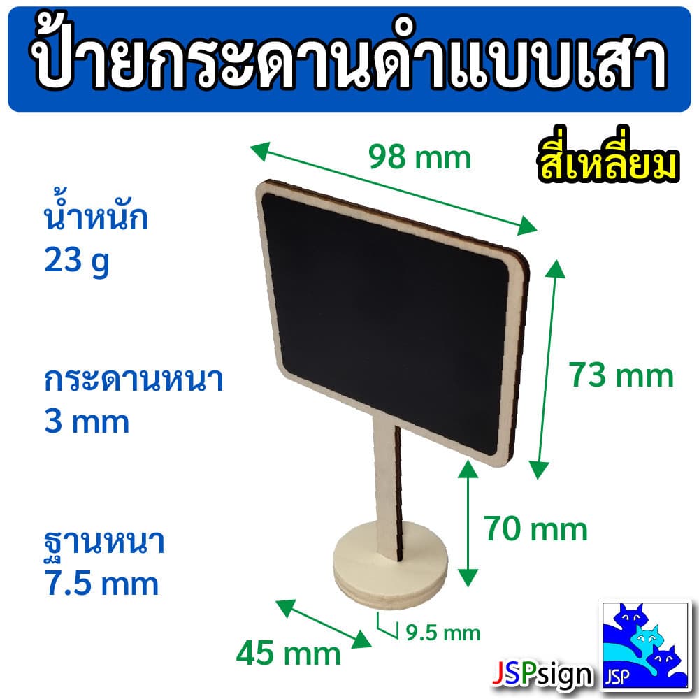 ป้ายกระดานดำแบบเสาตั้งโต๊ะ มินิมอล ป้ายไม้ตั้งโต๊ะ เขียนด้วยชอล์ก มี 6 แบบ ป้ายราคา ป้ายชื่อ กระดานดำตกแต่ง ป้ายตกแต่ง รูปที่ 9