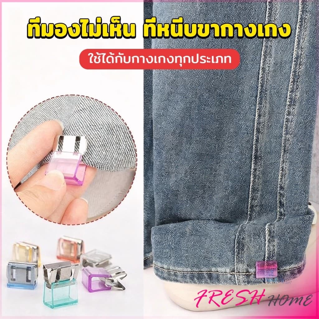 Fresh คลิปหนีบขากางเกง ชายเสื้อ ไม่มีตะเข็บซ่อนหัวเข็ม Trouser clip รูปที่ 2