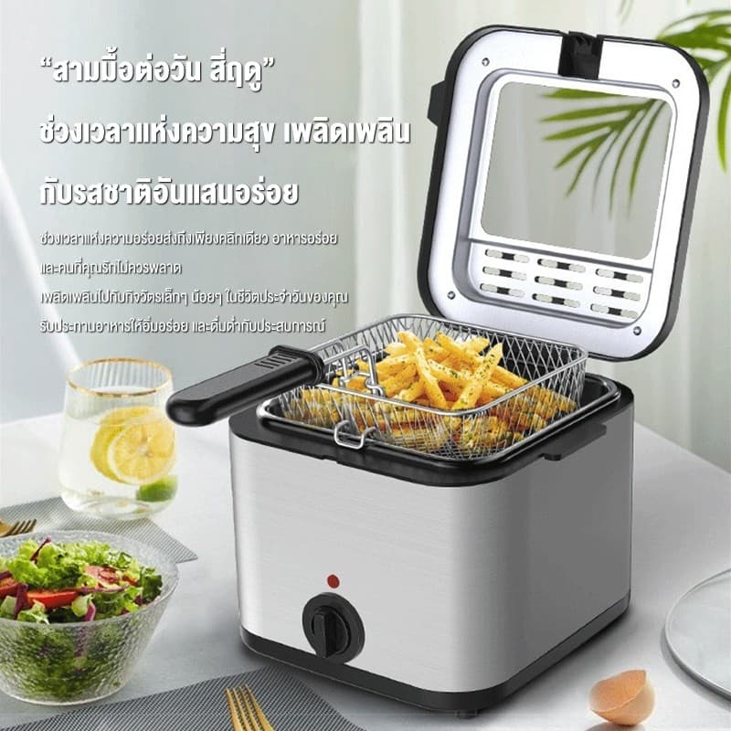 LENODI หม้อทอด 2.5ล เฟรนช์ฟรายส์ ไก่ทอด หม้อทอดไฟฟ้า ความจุขนาดใหญ่ เตาไฟฟ้า Electric deep fryer รุ่น SY-25 รูปที่ 4