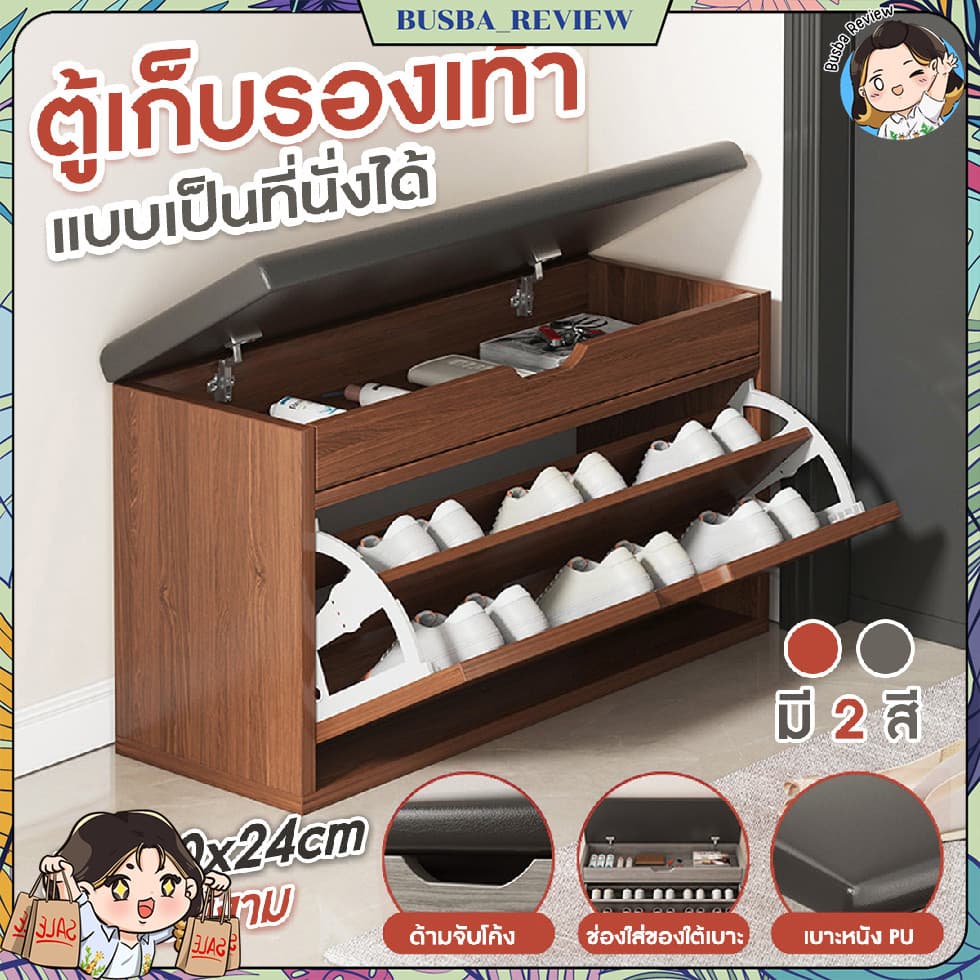 ส่งจากไทย ตู้ไม้เก็บรองเท้า ชั้นวางรองเท้า ชั้นวางรองเท้ามีฝาปิด เป็นที่นั่งได้ ขนาด 24x80x51 cm รูปที่ 1