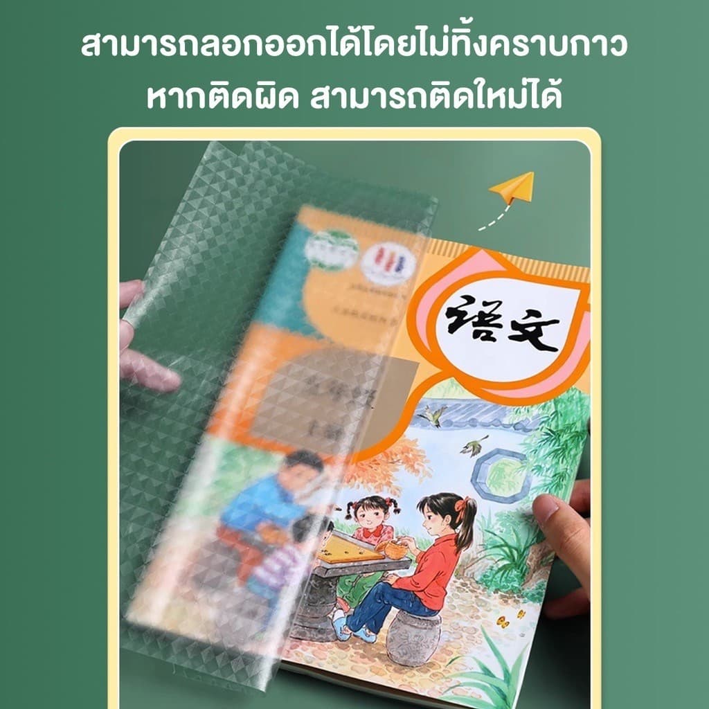 ปกหนังสือเคลือบพลาสติกใส 30 แผ่น มี 3 ขนาด กันน้ำกันคราบ แพ็คง่าย แถมสติ๊กเกอร์ชื่อฟรี 10 แผ่น รูปที่ 5