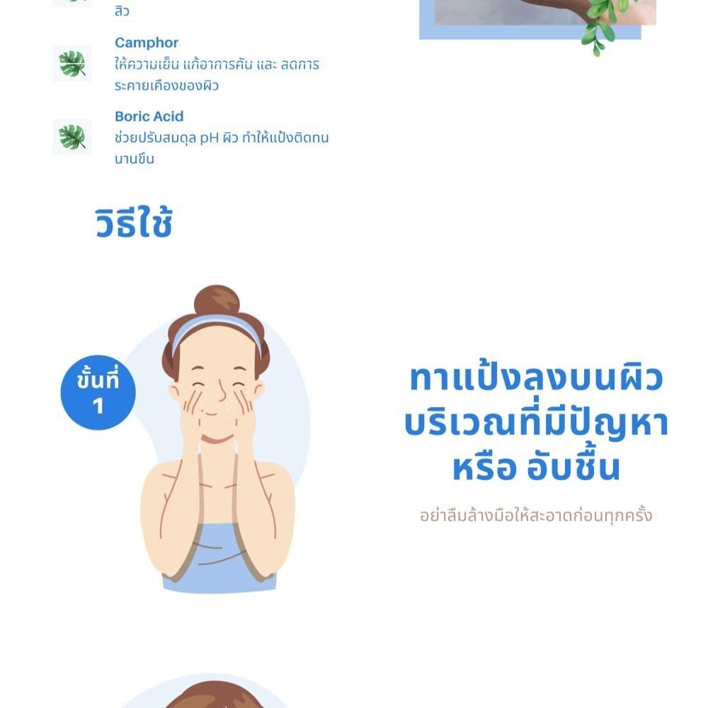 แป้ง สูตรเย็น แป้งโยคี ในรัศมีวงกลม เนื้อแป้งละเอียด แป้งลดกลิ่นอับ โยคี 100 กรัม รูปที่ 6