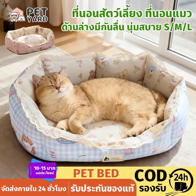 COD ที่นอนสัตว์เลี้ยง เบาะนอนที่นอน เตียงสุนัขสัตว์เลี้ยง ด้านล่างมีกันลื่น นุ่มสบาย S/M/L รูปที่ 3