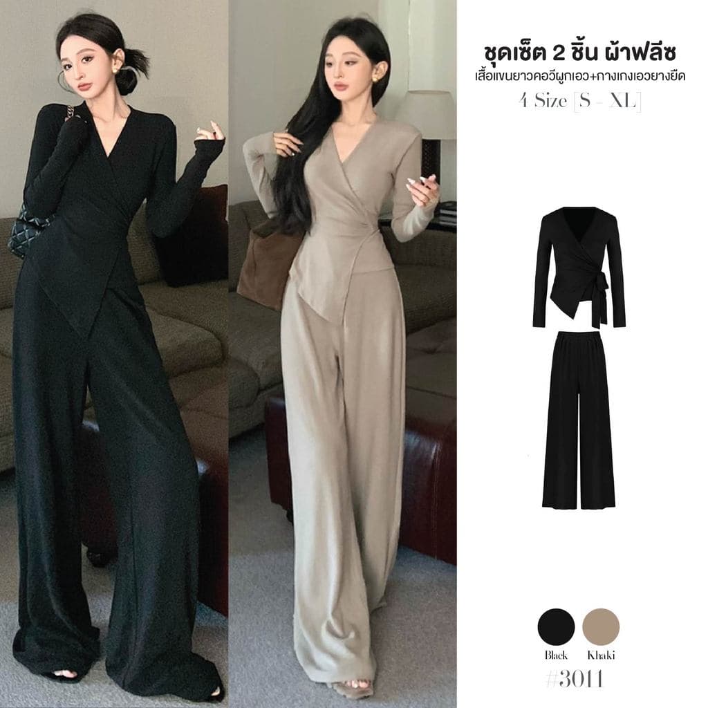 เสื้อแขนยาว คอวี ผูกเอว ทรงเข้ารูป ชายเสื้อเฉียง ผ้าฟลีซ เซ็ต 2 ชิ้น + กางเกงขากระบอก ปลายบาน เอวยางยืด ไม่มีซับใน#3011 รูปที่ 1