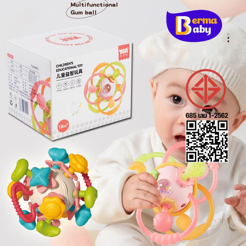 Berma Baby แมนฮัตตันแฮนด์บอล ของเล่นเด็ก ยางกัด ยางกัดเขย่ามีเสียง กระตุ้นกล้ามเนื้อ ลูกบอลนิ้วมือ