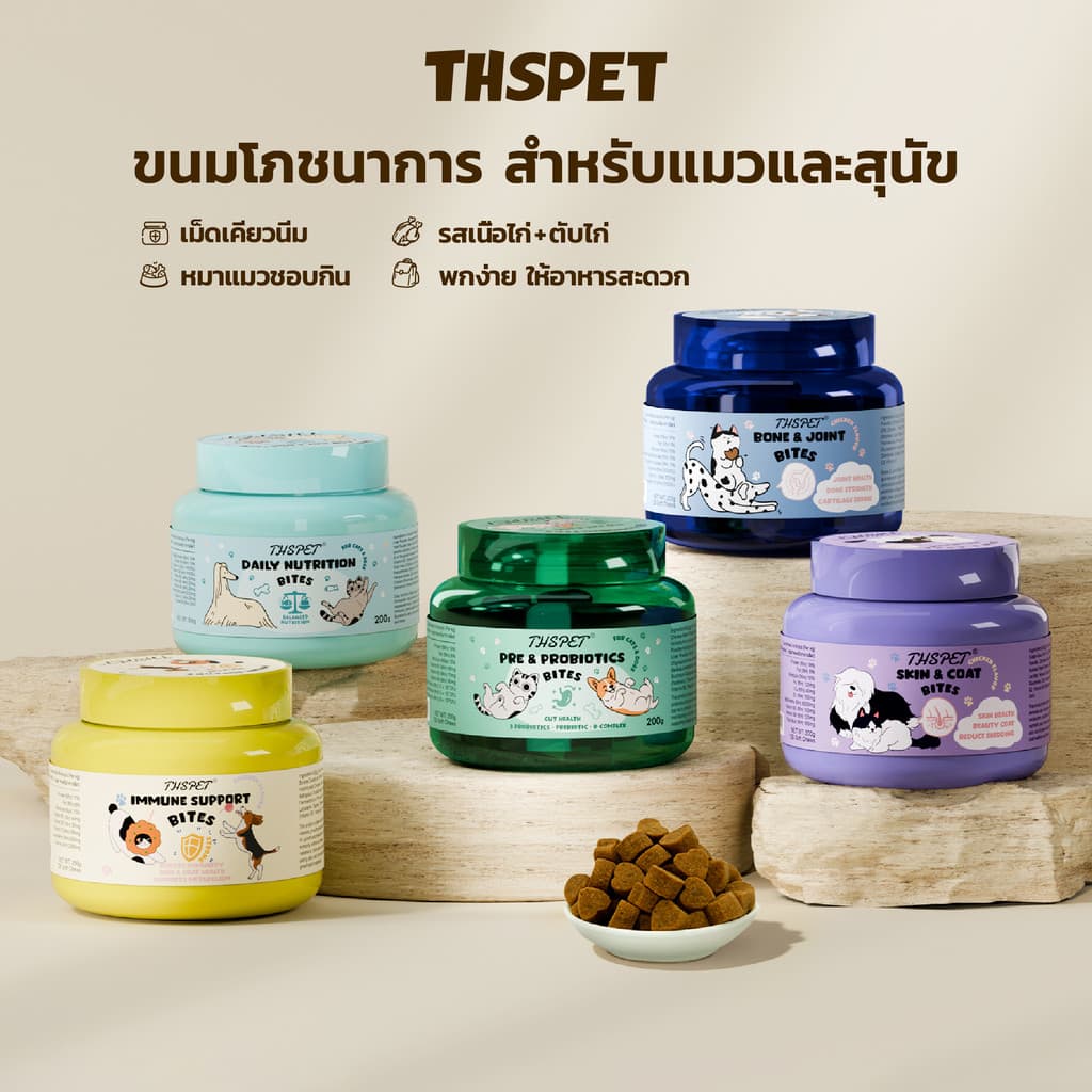 THSPET อาหารว่างสร้างภูมิคุ้มกัน รองรับสะโพกและข้อต่อ สุขภาพระบบย่อยอาหาร ของว่างบำรุงผม ขนมสุนัข ขนมแมว ขนมหมา รูปที่ 1