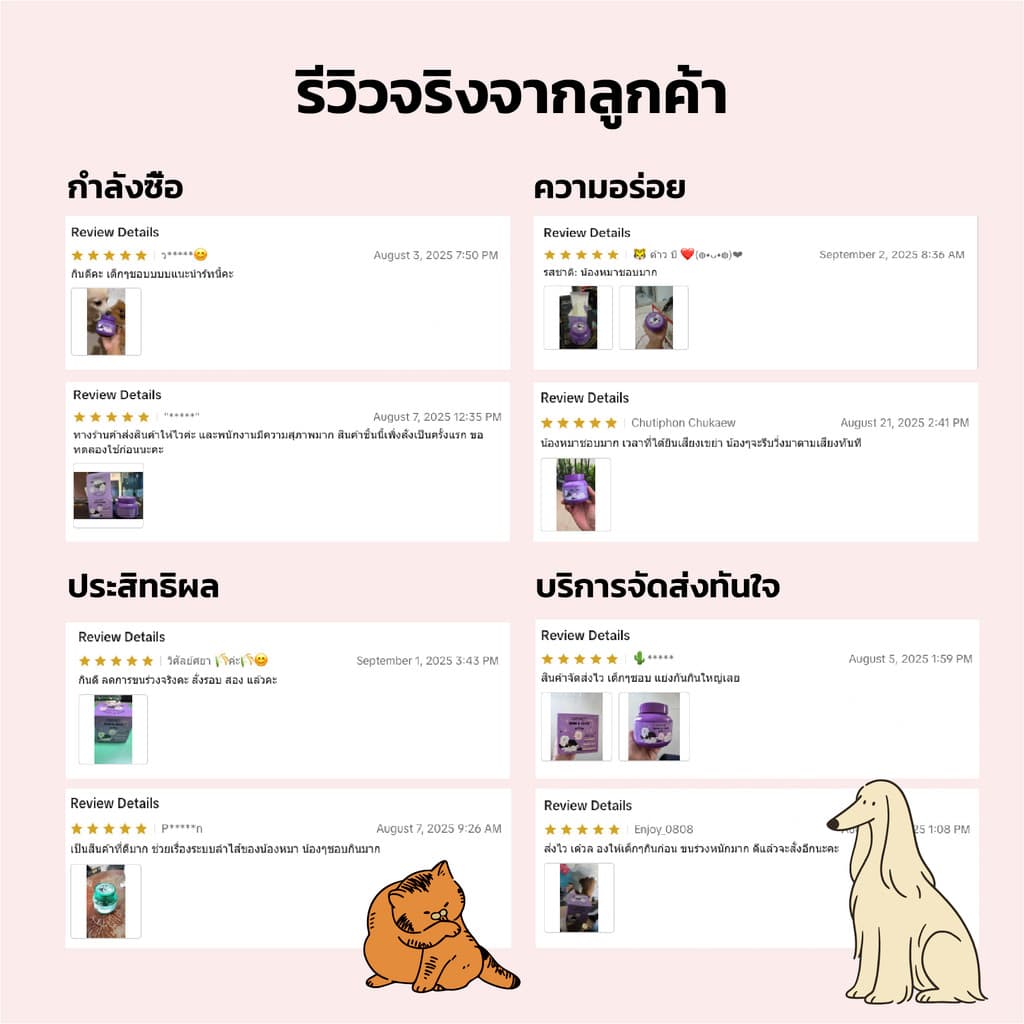 THSPET อาหารว่างสร้างภูมิคุ้มกัน รองรับสะโพกและข้อต่อ สุขภาพระบบย่อยอาหาร ของว่างบำรุงผม ขนมสุนัข ขนมแมว ขนมหมา รูปที่ 7