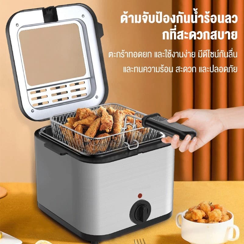 LENODI หม้อทอด 2.5ล เฟรนช์ฟรายส์ ไก่ทอด หม้อทอดไฟฟ้า ความจุขนาดใหญ่ เตาไฟฟ้า Electric deep fryer รุ่น SY-25 รูปที่ 2