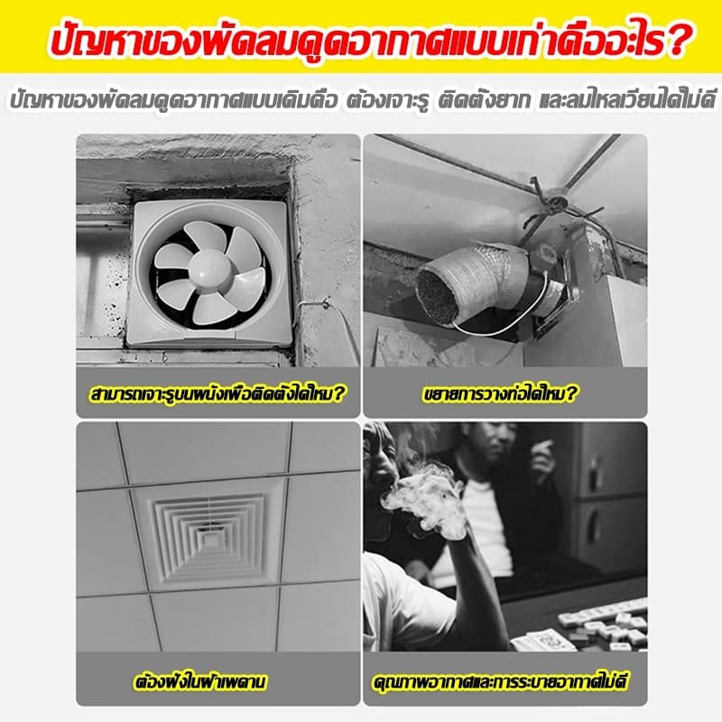 พัดลมดูดอากาศ 220v พัดลมระบายอากาศหน้าต่างแบบไม่ต้องเจาะ พัดลมดูดควัน พร้อมสวิตซ์ พัดลมดูดควันไฟ ติดตั้งภายในหนึ่งวินาที รูปที่ 5
