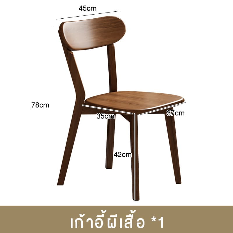 เก้าอี้ไม้ยางพารา เก้าอี้กินข้าว เรียบง่ายและสง่างาม มั่นคงและป้องกันการลื่น เก้าอี้ร้านกาแฟ เล็กและประณีต รูปที่ 9