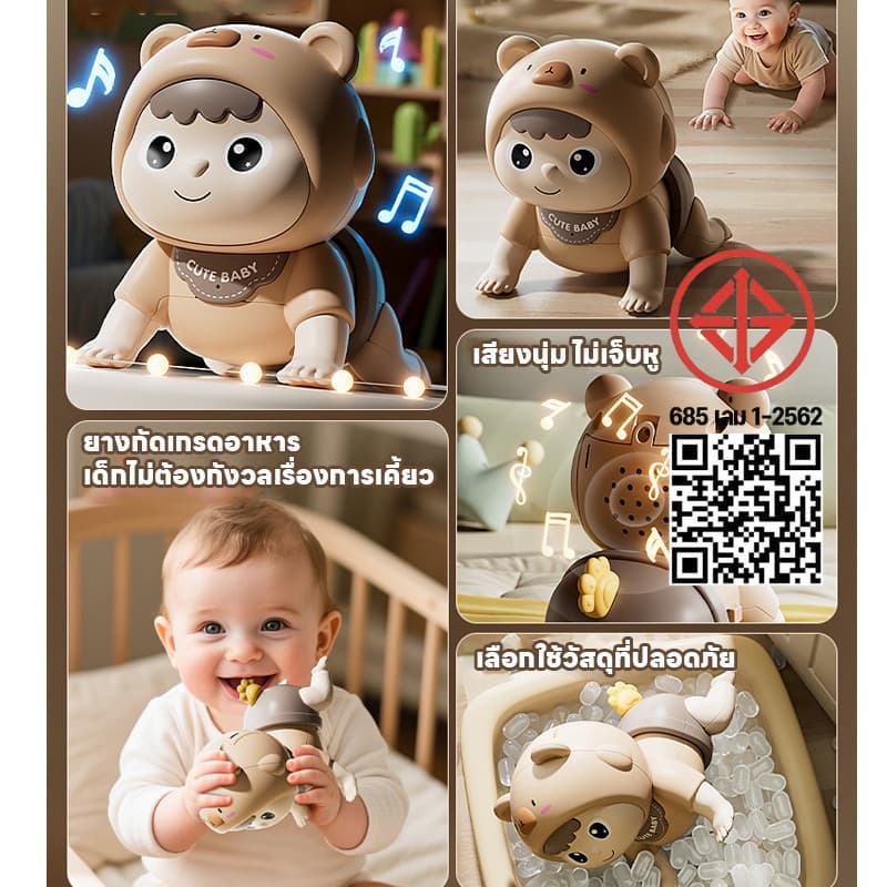 Berma Baby ตุ๊กตาฝึกคลาน ตุ๊กตามีเสียง ของเล่นเสริมพัฒนาการ ตุ๊กตาทารก เรียนรู้การพูด มีดนตรี รูปที่ 8