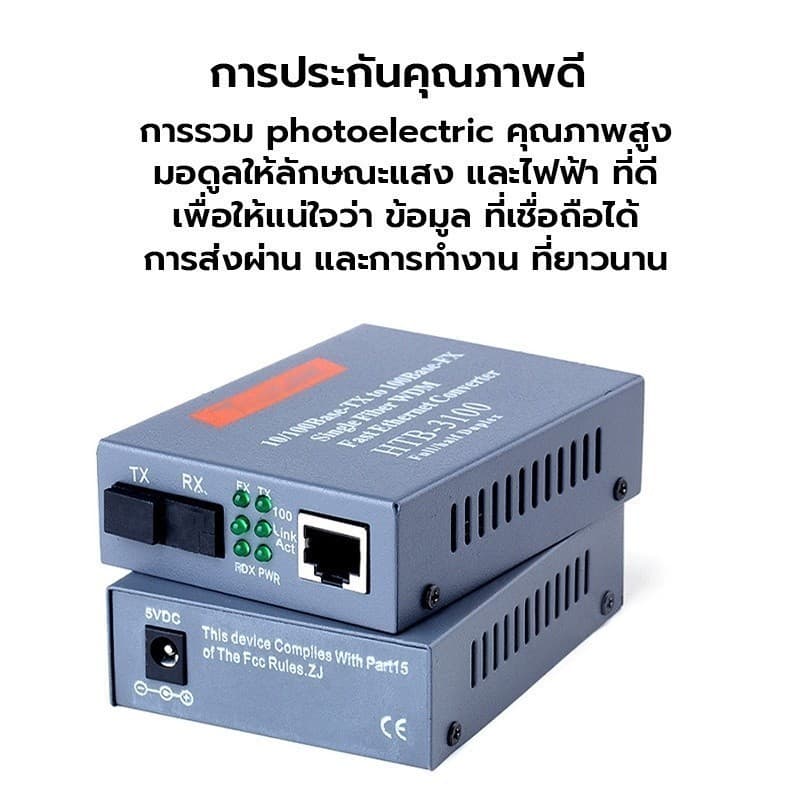แปลงสัญญาณ Gigabit Media Converter HTB-GS-03 Fiber Optic 20KM Single-mode Single-fiber WDM RJ45 ตัวแปลงสื่อ รูปที่ 4