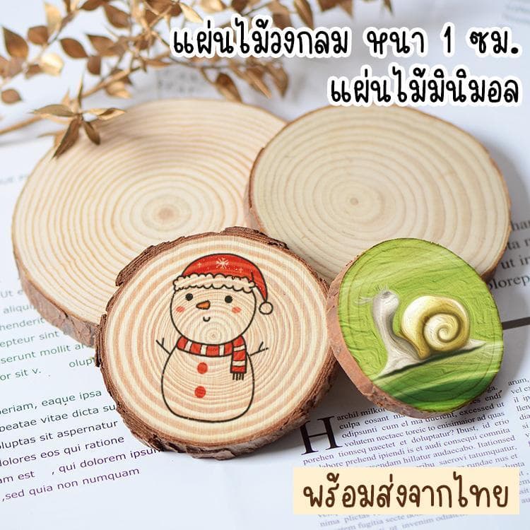 แผ่นไม้ธรรมชาติ แผ่นไม้รองแก้ว พร๊อพถ่ายรูปมินิมอล แผ่นรองแก้ว ดีไซน์มินิมอล Wood tray รองเทียน รูปที่ 2