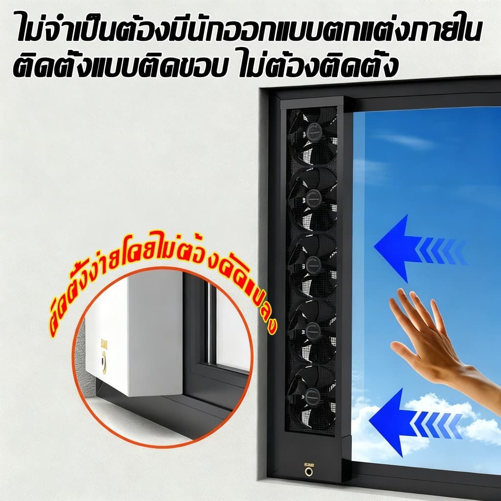พัดลมดูดอากาศ 220v พัดลมระบายอากาศหน้าต่างแบบไม่ต้องเจาะ พัดลมดูดควัน พร้อมสวิตซ์ พัดลมดูดควันไฟ ติดตั้งภายในหนึ่งวินาที รูปที่ 2