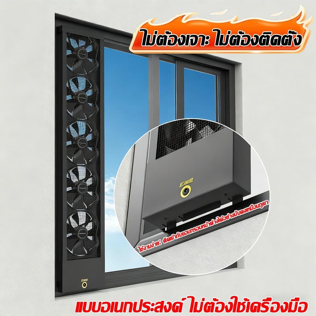 พัดลมดูดอากาศ 220v พัดลมระบายอากาศหน้าต่างแบบไม่ต้องเจาะ พัดลมดูดควัน พร้อมสวิตซ์ พัดลมดูดควันไฟ ติดตั้งภายในหนึ่งวินาที รูปที่ 1