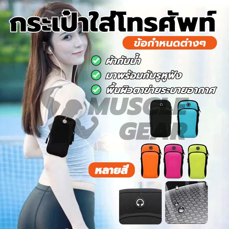กระเป๋าวิ่งรัดแขน กระเป๋าวิ่ง ปลอกแขนใส่มือถือ สําหรับวิ่งจ๊อกกิ้ง เล่นกีฬา เข้ายิม ขนาดเล็ก น้ำหนักเบา พกพาสะดวก รูปที่ 5