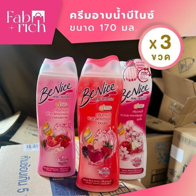 ครีมอาบน้ำบีไนซ์ 170มล. 3ขวด รูปที่ 1