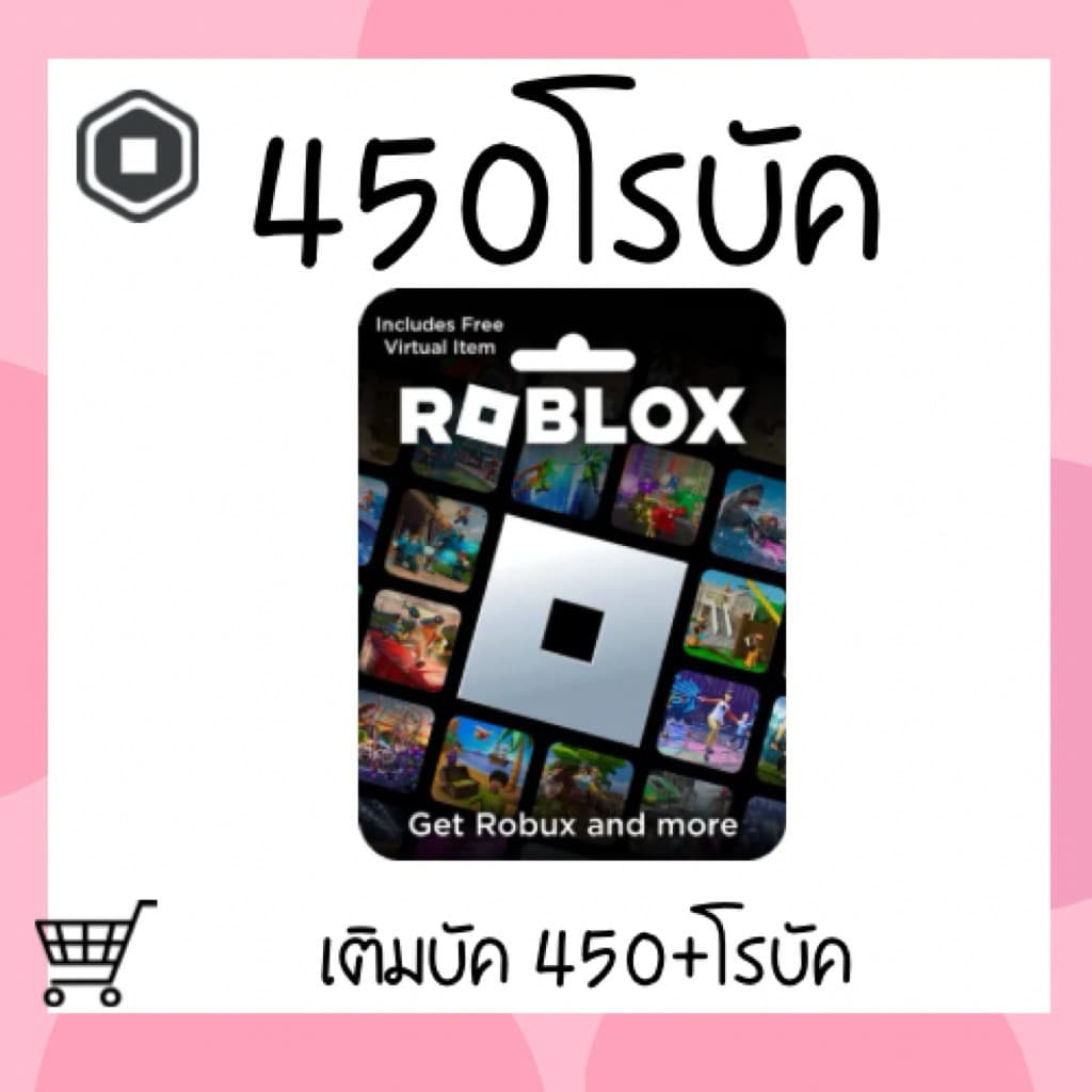 Roblox Robux บัคพร้อม 450R จากไทย รูปที่ 1
