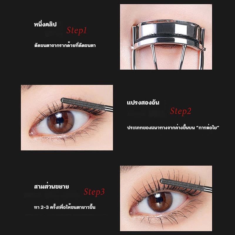 SELECTS MINSHZEE มาสคาร่าหลอดเงินขนาดเล็ก กันน้ํา-แห้งเร็ว เพิ่มความยาวและปริมาตร กันรอยเปื้อนได้ดี รูปที่ 8