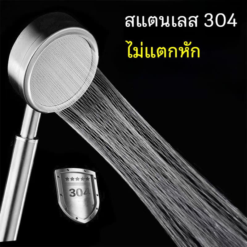 304 แท้ไม่มีสนิม พร้อมสายฝักบัวสแตนเลส ฝักบัวอาบน้ำ ฝักบัวแรงดันสูง สแตนเลส น้ำแรงและนุ่ม ประหยัดน้ำ รูปที่ 3