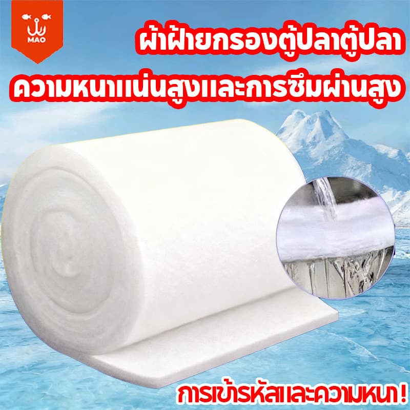 แผ่นกรองน้ำตู้ปลาชนิดละเอียด ใยแก้วกรอง บ่อปลาตัวกรอง ผ้าฝ้ายกรองสำหรับตู้ปลา สามารถนำมาใช้ซ้ำได้