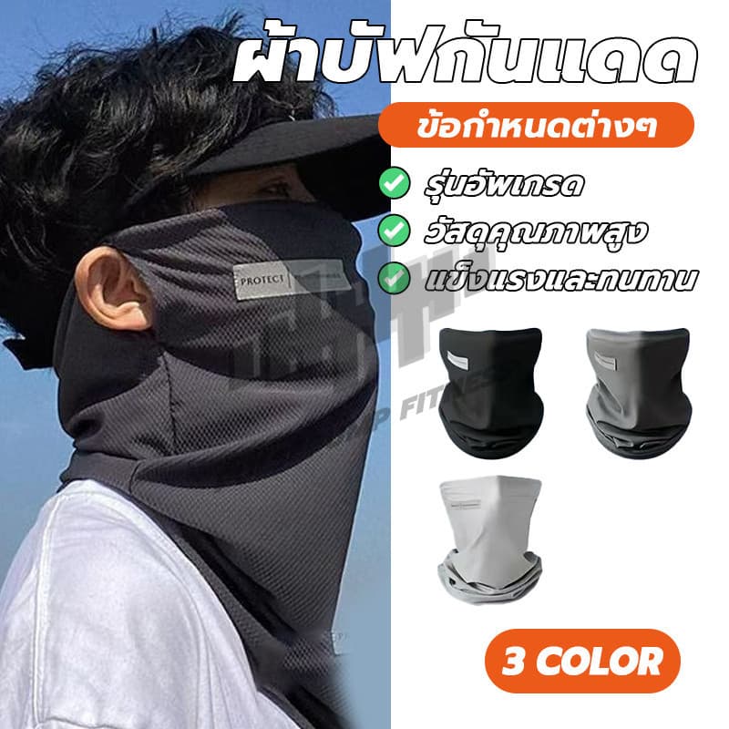 ผ้าบัฟอย่างดี อากาศถ่ายเทสะดวก ป้องกันแสงUV ผ้าบัฟกันแดด มีรูเกี่ยวหูกันหลุด ผ้าดี สำหรับชาวไบเกอร์ แมสเซนเจอ รูปที่ 4