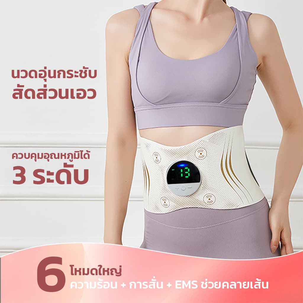 เครื่องนวดเอว กระชับสัดส่วน ควบคุมอุณหภูมิได้ 3 ระดับ นวดด้วยระบบ EMS ความจุแบตเตอรี่ 2500mAh รูปที่ 4