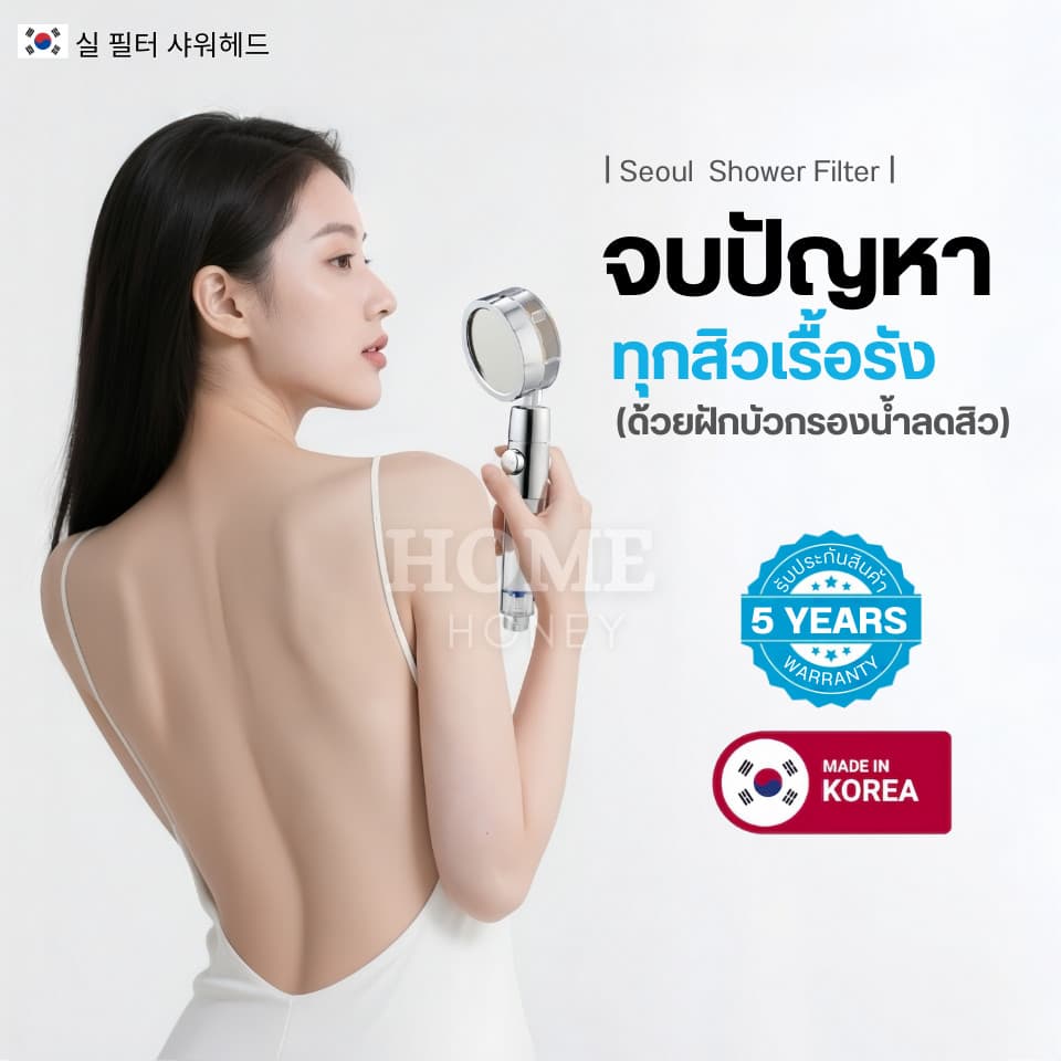 ฝักบัวกรองน้ำเกาหลี มีใบพัดแรงดันสูง หมุนได้ 360° แถมฟรีไส้กรองฝักบัว ฝักบัวขนาดใหญ่ สปาผิว Seoul Stone Pure Rain รูปที่ 7