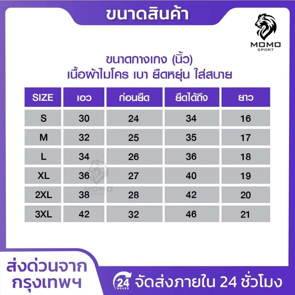 กางเกงฟุตบอล ขาสั้น มี2สี BEST SPORT กางเกงกีฬาชาย กางเกงบอล สำหรับกีฬา ผ้าไมโคร ใส่สบาย ระบายอากาศ รูปที่ 2
